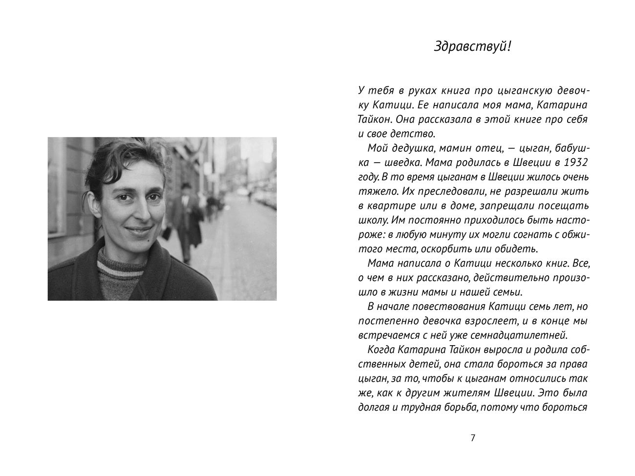 Катици