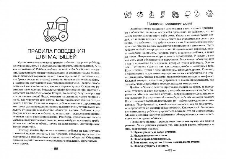 Когда можно говорить "нельзя"