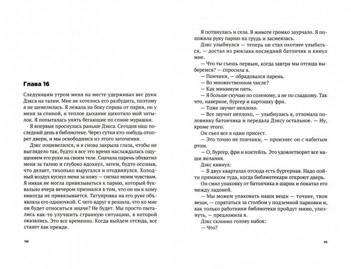 Рип.Бест.Рядом с тобой(вперв)