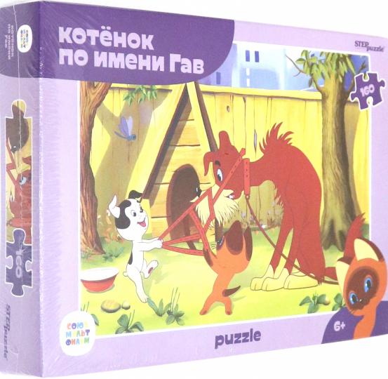 Степ. Пазл 160 "Союзмультфильм" арт.72073 "Котенок по имени Гав"