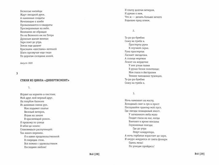 Всё. (изд. второе дополненное)