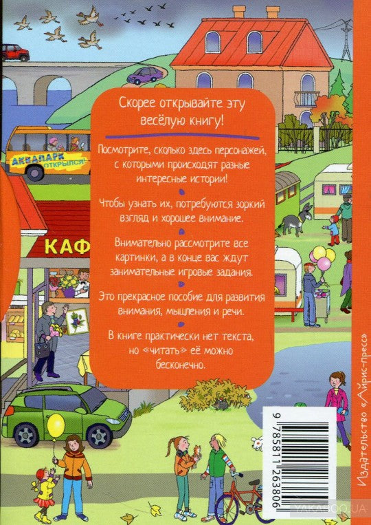 Рассказы по картинкам. Однажды осенью