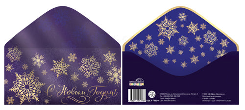 КДС4-16550 Convertisseur pour le moteur du bracelet. СНовым Годом! (серебряная металлизация)