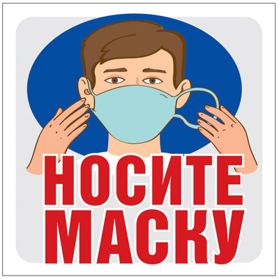 ШН-13513 Наклейки. Masque de visage (95х95 mm)