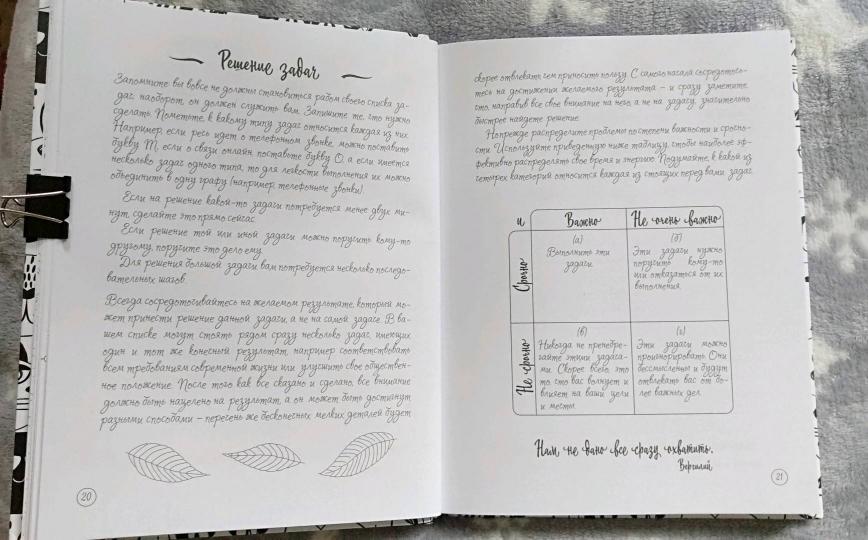 Буллет-журнал: порядок во всем (черный)