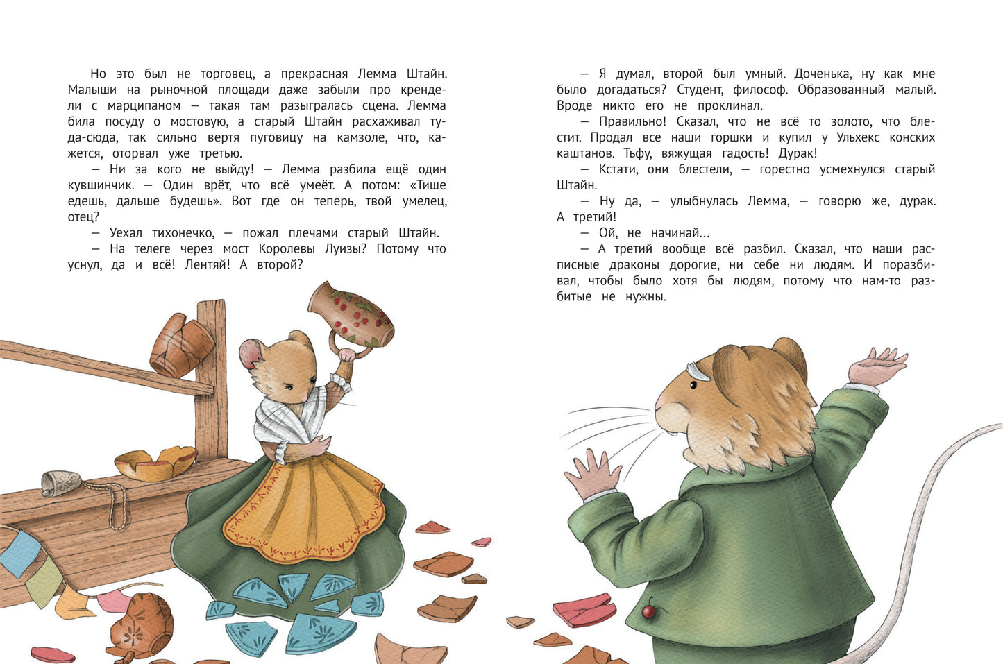 Честный Брумбер