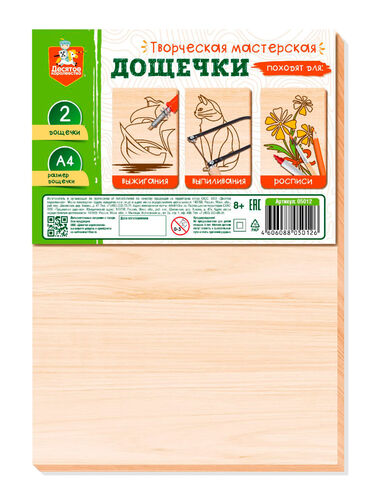 Выжигание. Documents pour la maison, la maison (format A4 - 2 pièces)