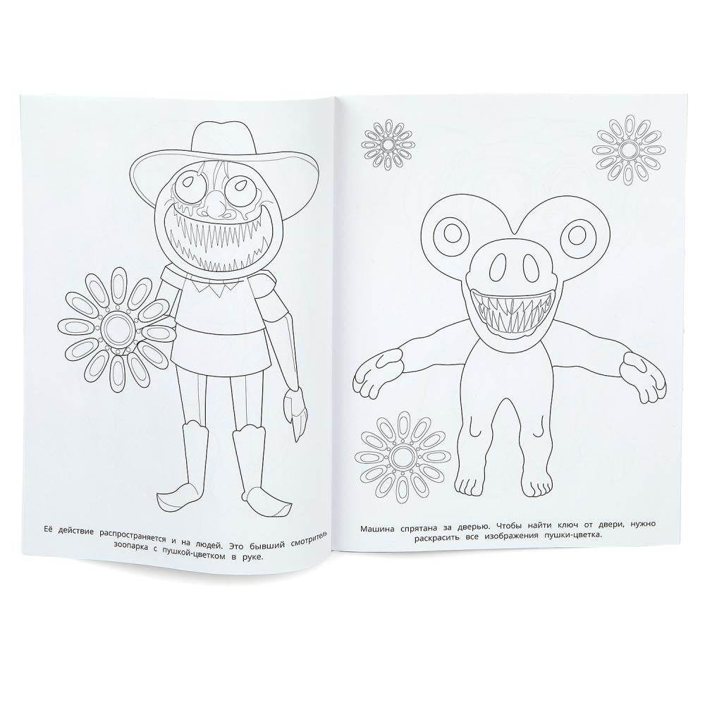 Аномальный зоопарк. Раскраска. 214х290 мм. Скрепка. 16 стр. Умка. в кор.50шт