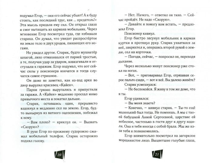 Парящие острова