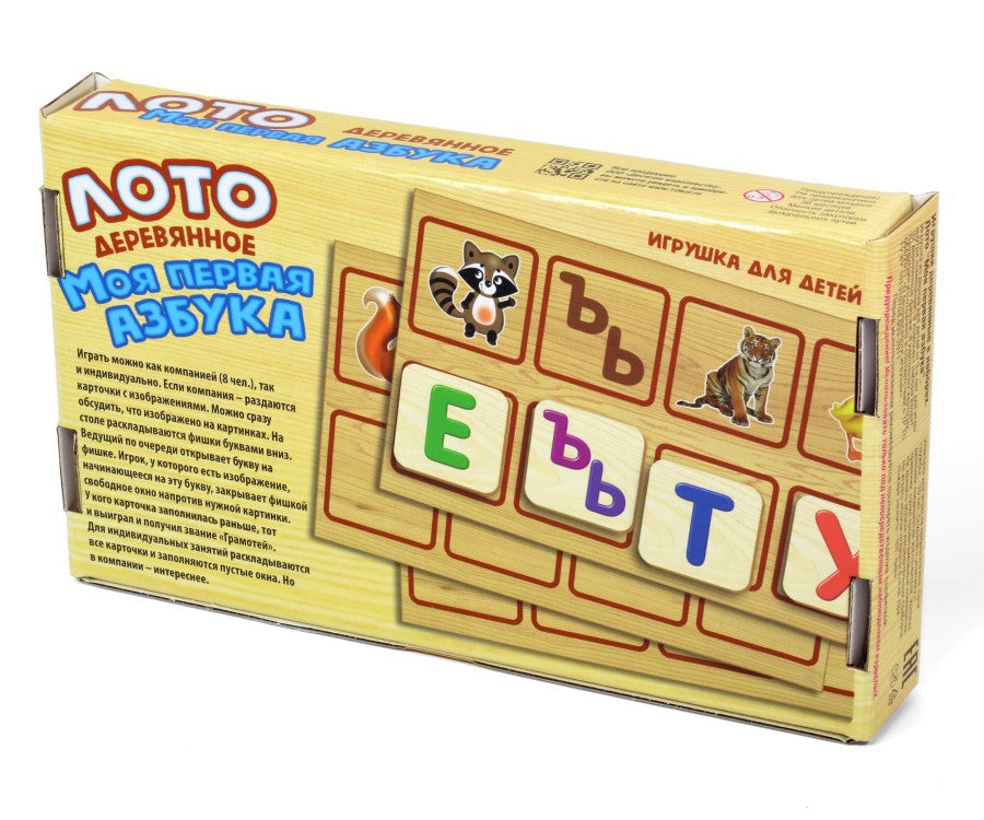 ЛОТО ДЕРЕВЯННОЕ "МОЯ ПЕРВАЯ АЗБУКА" в кор.14шт