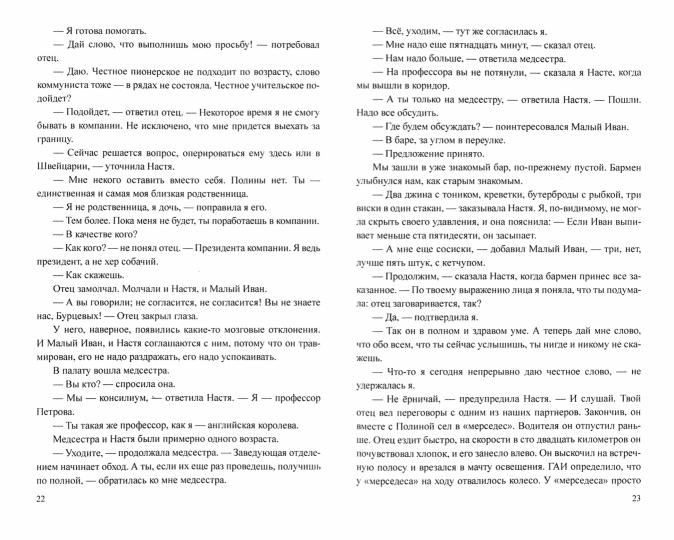 Женщин обижать не рекомендуется