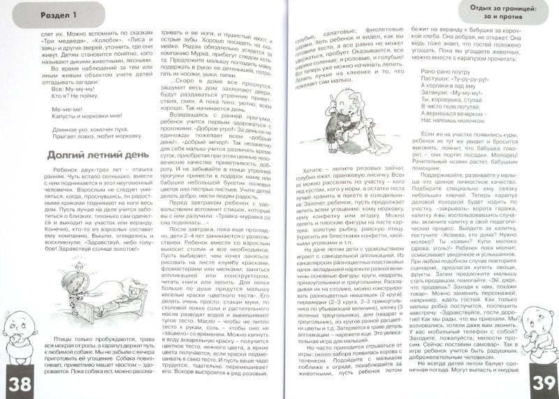 Я еду, еду, еду...