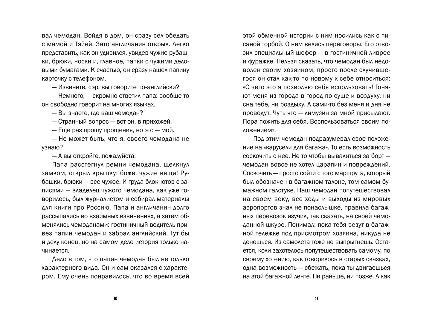 Золушка-Злушка: сказки