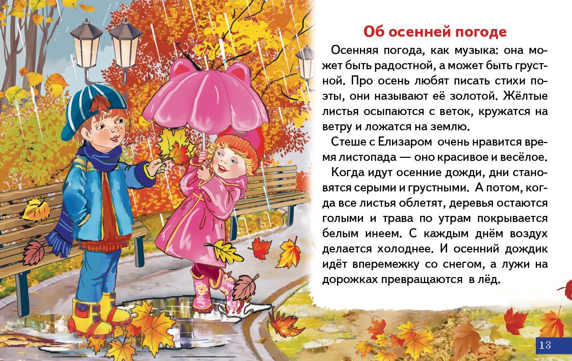 Карточки. Времена года ; Карточки. Времена года