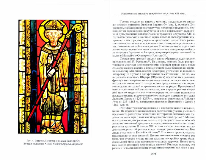 С любовью к науке: К юбилею Т.А. Тоштендаль-Салы- чевой: Сборник статей.