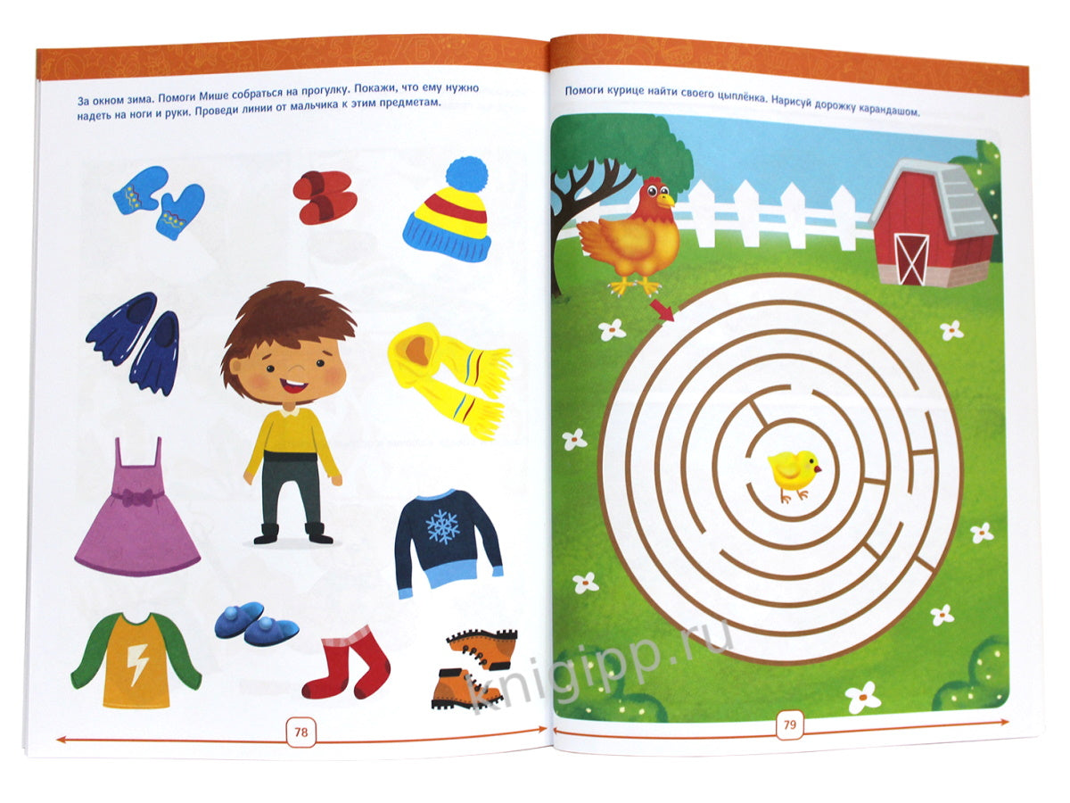 ГОДОВОЙ КУРС 3-4 ЛЕТ (стандарт 20)