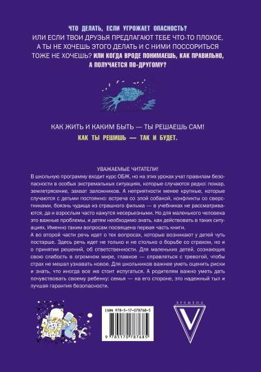 Что делать, если...