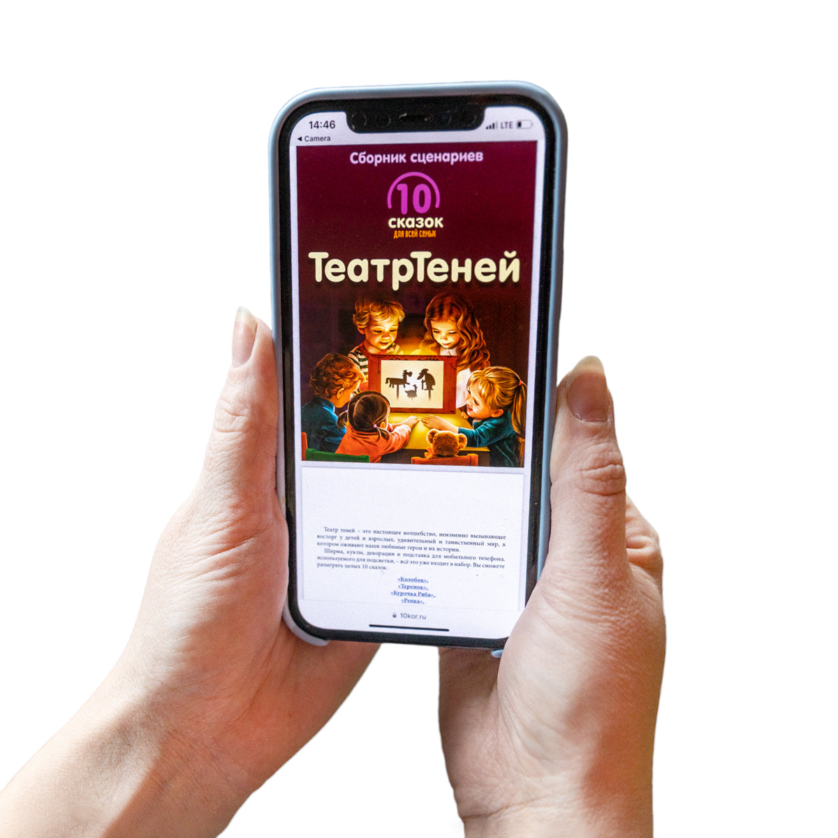 04030 Игра настольная ТеатрТеней. Театр на столе