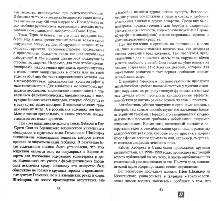 Шунгит- камень жизни