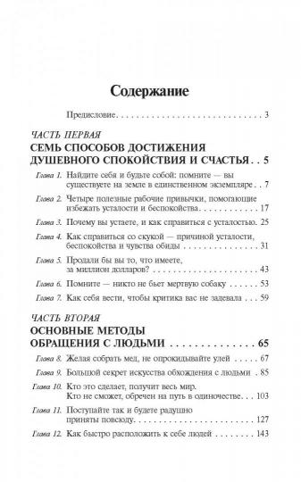 Как наслаждаться жизнью и получать удовольствие от работы