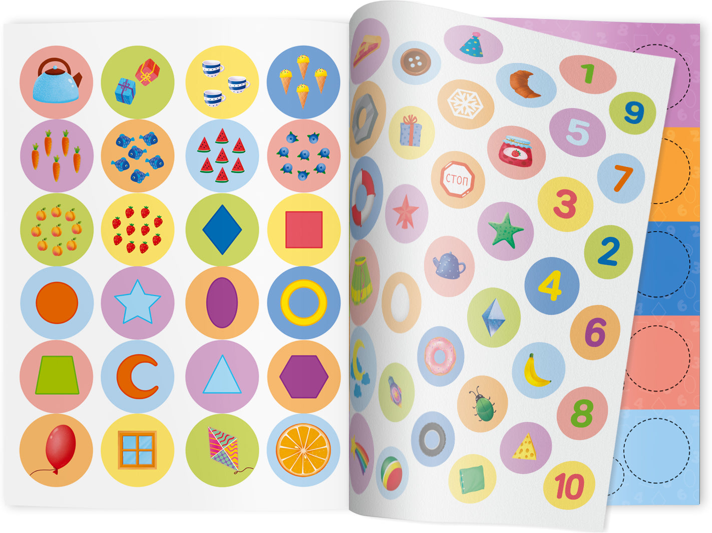 Книжка с наклейками. Серия "Развивающие наклейки". Счет и формы. 21*28,5 см. ГЕОДОМ НОВИНКА