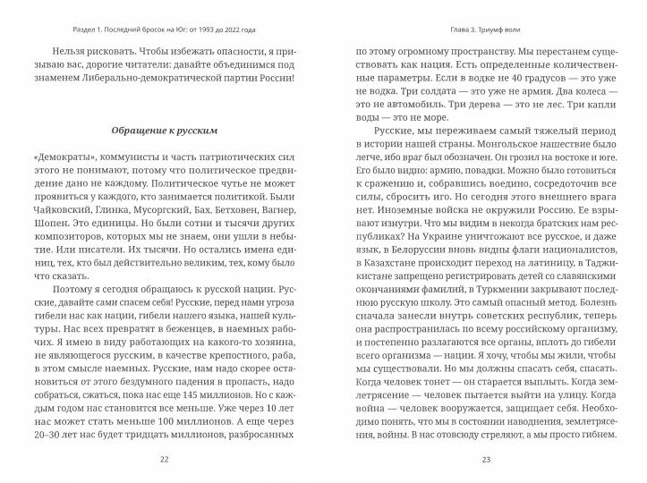 Мои прогнозы сбылись