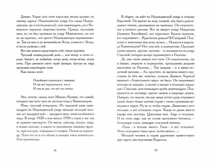 Иконников-Галицкий А. «Утро седьмого дня». – Санкт-Петербург : ООО «Литературная матрица», 2022. – 288 с.