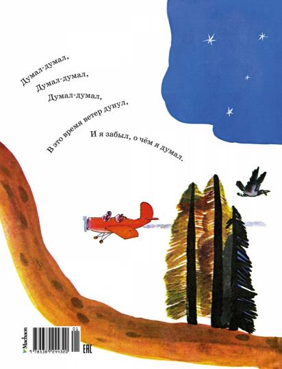 Что это было?