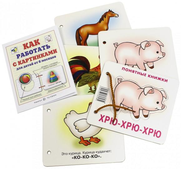 Хрю-хрю-хрю (для детей до 2 лет + методичка)