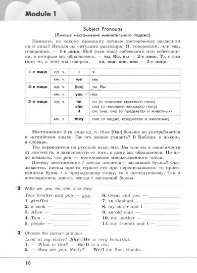 Тимофеева. Английский язык. Грамматический тренажер. 5 класс /Spotlight/ к ФП 22/27