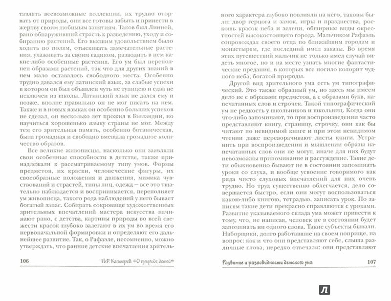 À propos des enfants