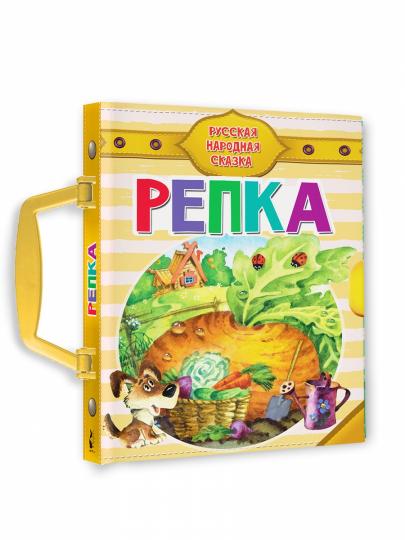 Репка