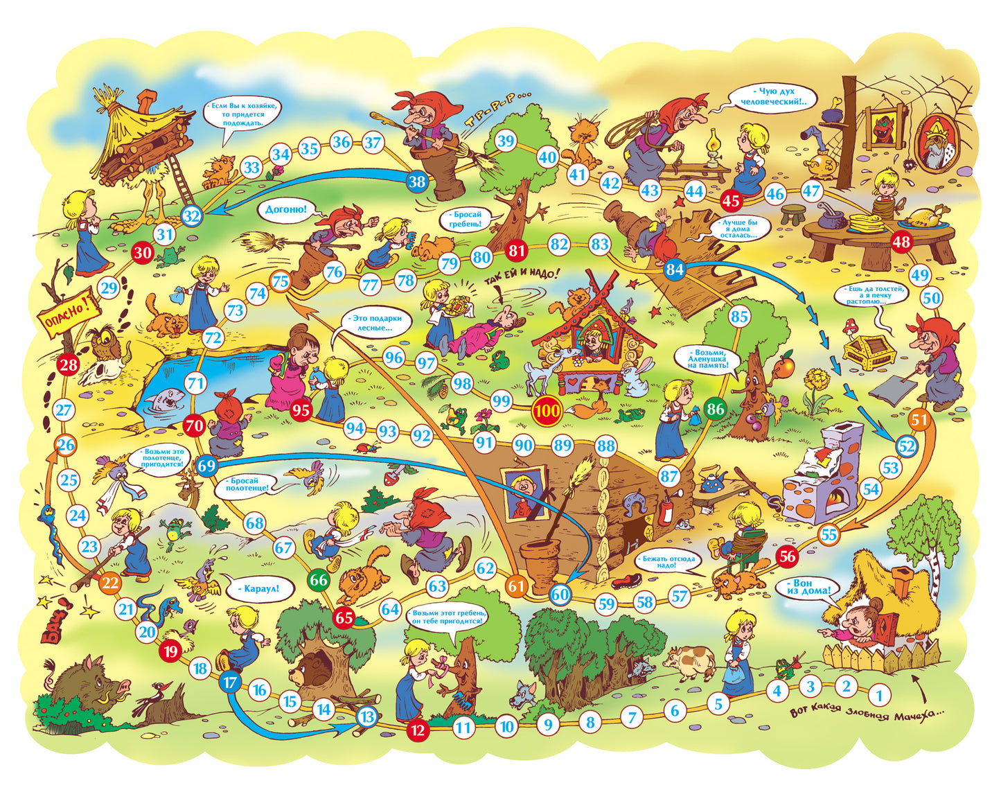 Ходилка 2 в 1 Гуси-лебеди, Баба Яга (00178)