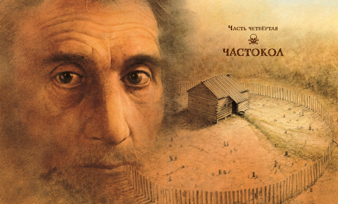 Остров сокровищ