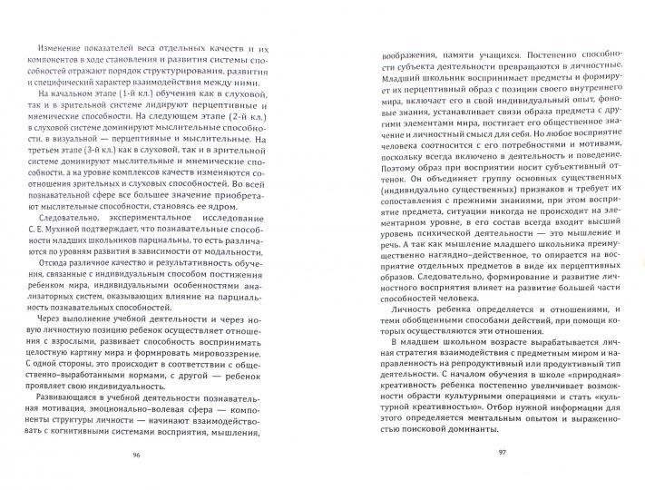 Духовный фактор в деятельности и творческих способностях: монография. 3-е изд., доп. Макарова К.В.