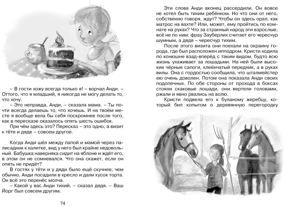 Бабушка на яблоне