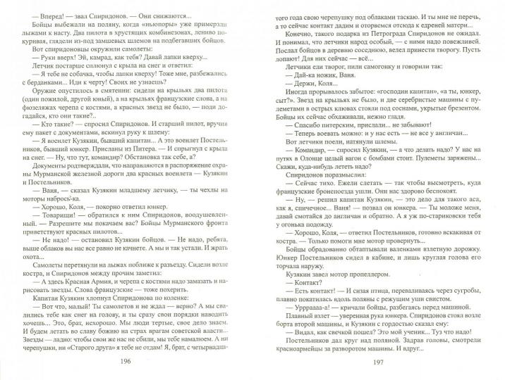 Из тупика. Книга 2