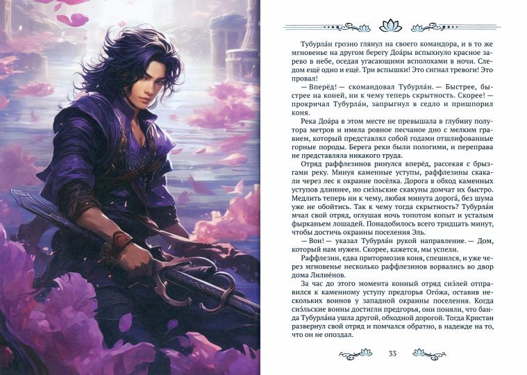 Корфлос. Сердце цветка