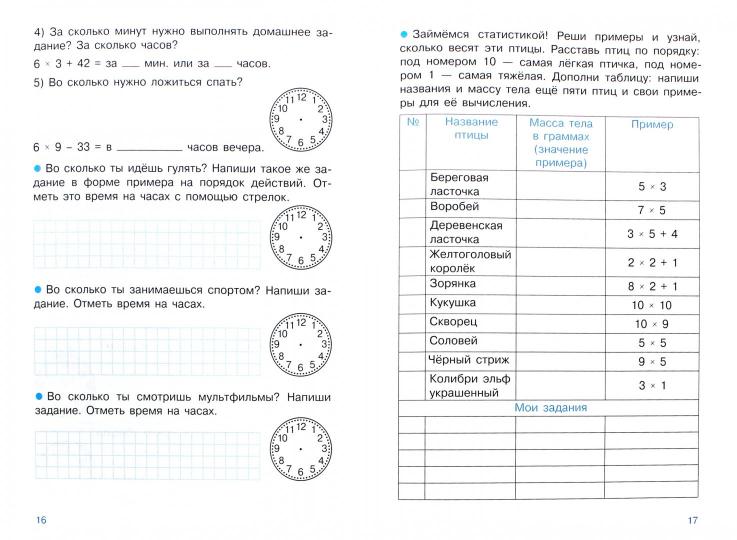 Тренажер Таблица умножения, закрепляем навыки в начальной школе