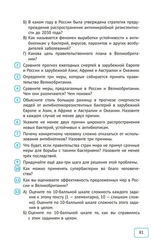 Динаев. Будь функционально грамотным. 37 текстов и 200 заданий