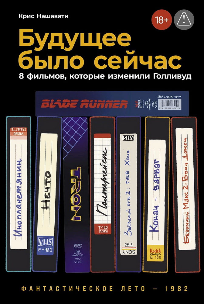 Будущее было сейчас: 8 фильмов, которые изменили Голливуд