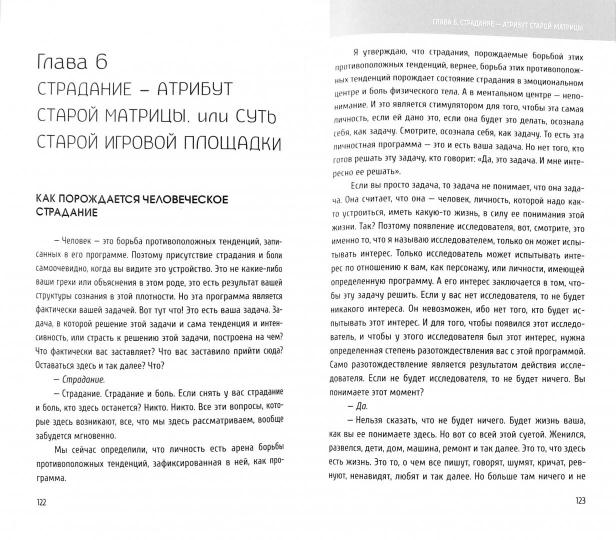 Твоя жизнь в Прямом Зеркале, или Посмотри на себя без искажений