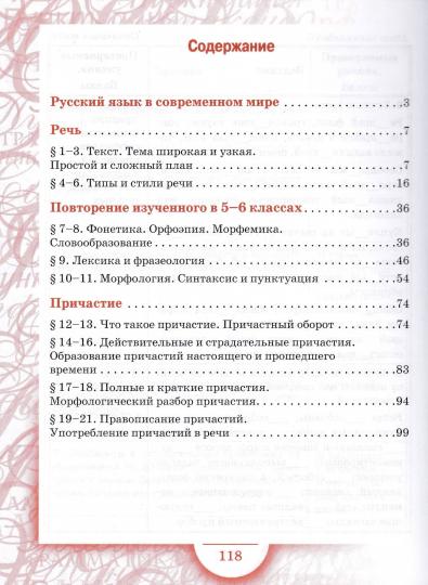6 кл. География. Тетрадь-практикум к учебнику Е. М. Домогацких "Введение в географию". ФГОС
