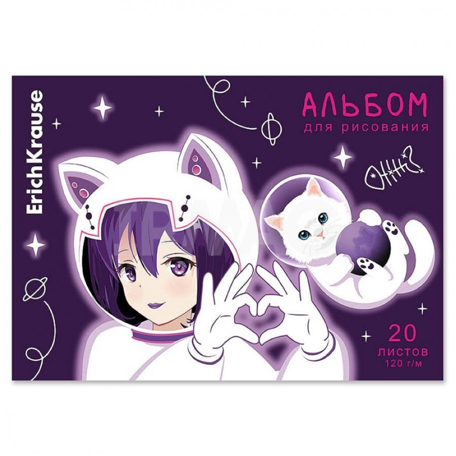 ErichKrause® Альбом для рисования на клею "Space Anime" А4, 20 листов, арт.61469