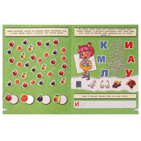 Учим буквы и цифры. М.А.Жукова. Ребусы кроссворды головоломки 3В1. 214х285мм. 12стр. Умка в кор.50шт