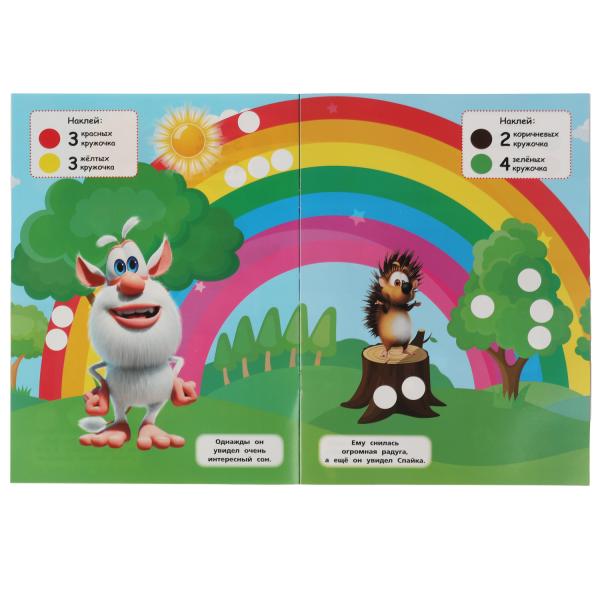 Буба. Необычный сон. 100 многоразовых кружочков. 210х285мм,16 стр.+стикер. Умка в кор.50шт