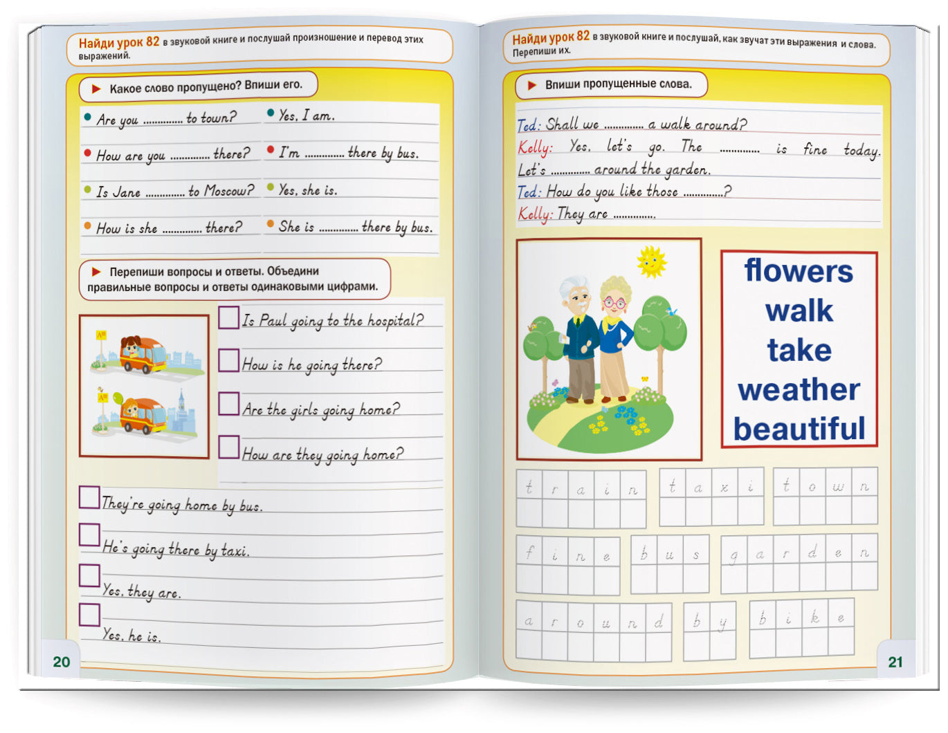 "Курс английского языка для маленьких детей." (комплект из 4 книг, 4 тетрадей и словаря) Для говорящей ручки "ЗНАТОК"