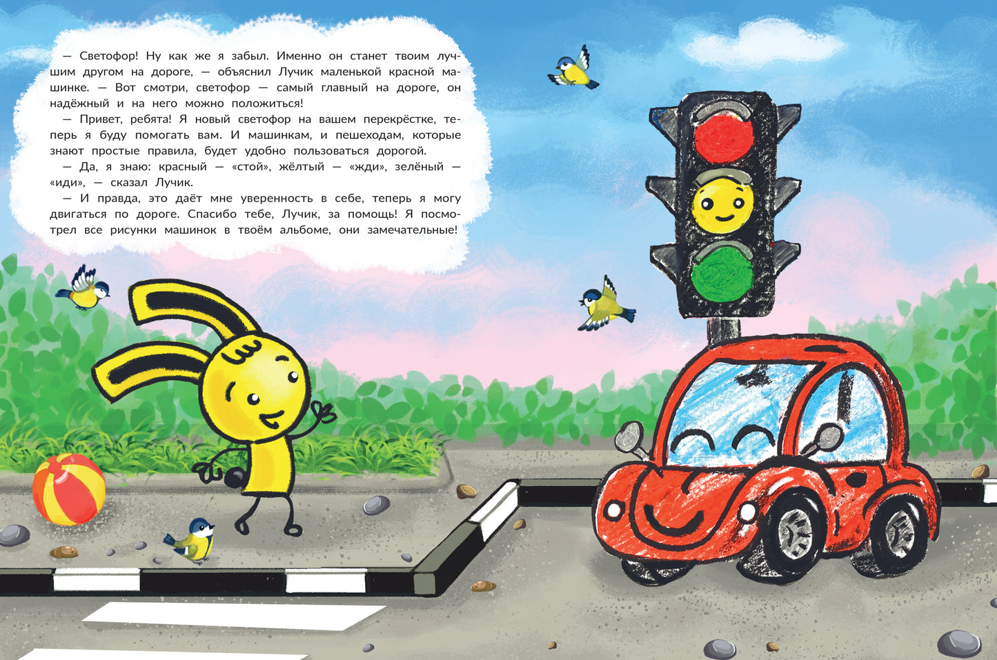 Машинка ищет друга