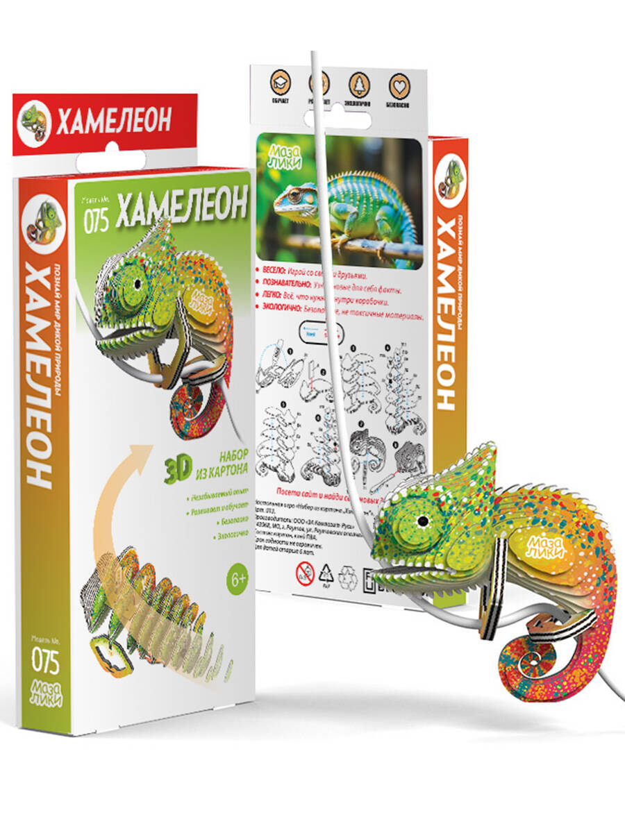 Настольная игра «Набор из картона "Хамелеон"