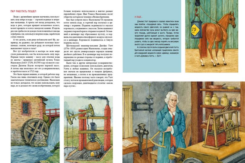 Век паровозов. Первые локомотивы и железные дороги